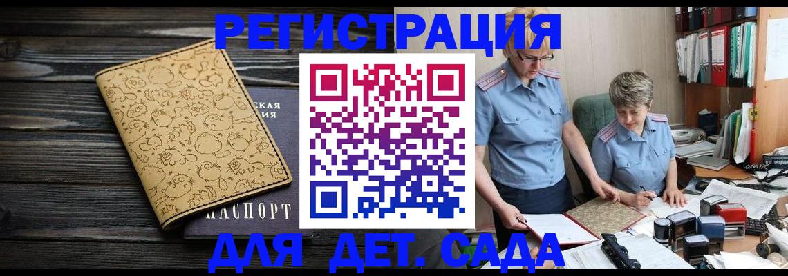 временная регистрация для всех в Череповце