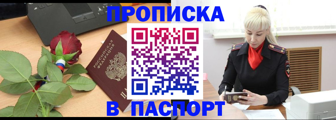 временная регистрация для всех в Череповце