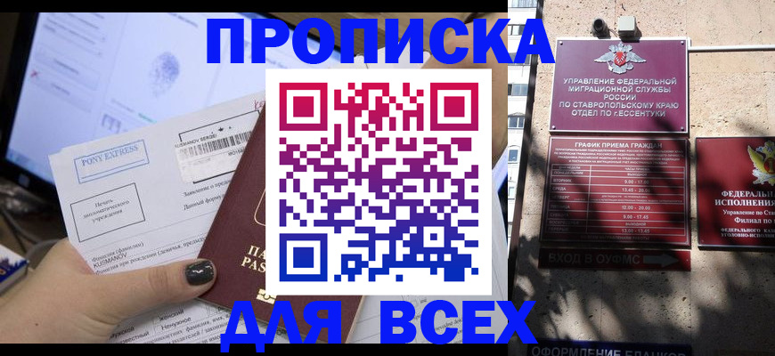 пропишу в квартире в Череповце