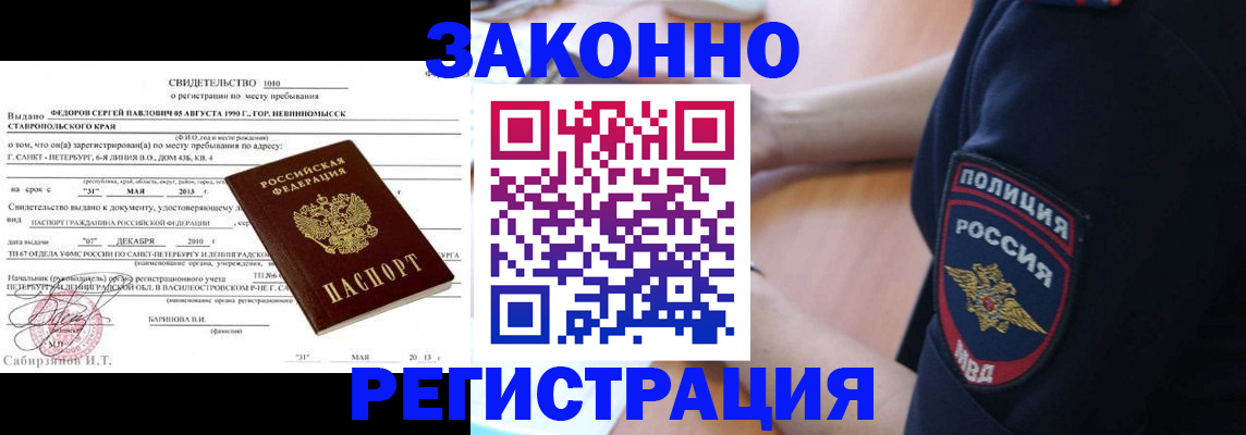 пропишу в квартире в Череповце